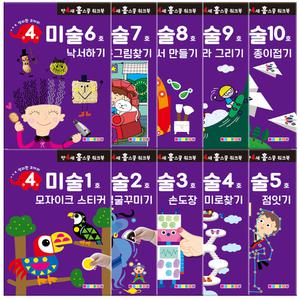 만 4세 미술 홈스쿨 워크북 10종세트