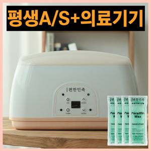 2022년형 평생무상 A/S 국산 파라핀 베스 의료기기 통증완화 욕조 기계 촛농 촛물 파라핀 치료기 아님