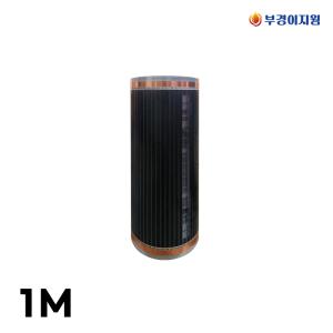 원적외선난방필름 렉스바 80 투명 필라테스 헬스장 베란다 난방 1m