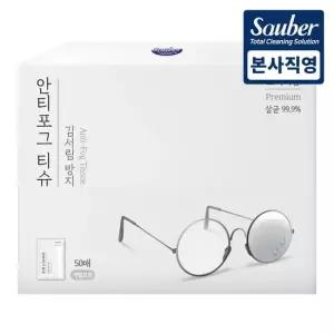 자우버 김서림방지 안경닦이 안티포그 티슈 50매 1개