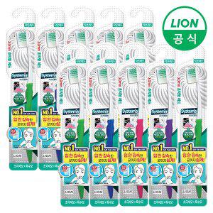[라이온코리아]시스테마 치석케어 칫솔 콤팩트 x 10개