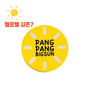 엘로엘  팡팡 빅 선쿠션 에스7 2023 S7 UV쉴드 리필