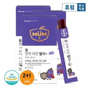 휴럼 뮴 면역 아연 젤리 플러스 2+1박스 성장기 아이 어린이 키즈 면역력 구미 블루베리맛