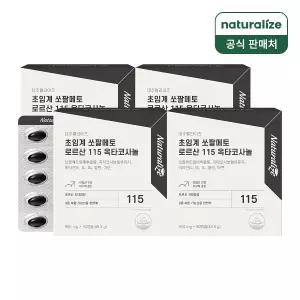 네추럴라이즈 쏘팔메토 로르산 115 옥타코사놀 4박스 총12개월분 /초임계 전립선건강 남성건강 비타민B
