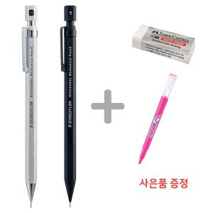 스테들러 헥사고날 샤프 925 77-05 0.5