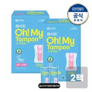 화이트 오마이탐폰 레귤러 슈퍼 12개x2팩+ 증)오마이탐폰레귤러4p