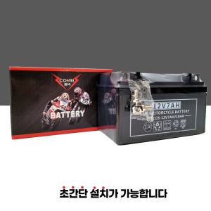  SCR110 트로이 미라쥬 비버125 비버업 12V7Ah 콤비배터리
