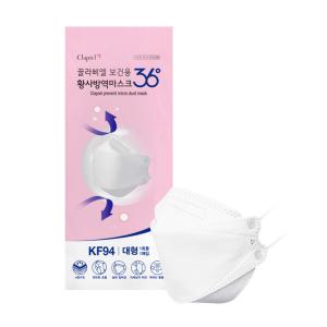 끌라삐엘 KF94 황사방역 마스크 대형 50매 개별포장 보건용 마스크