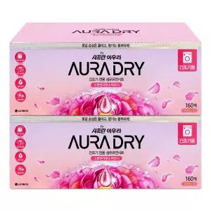샤프란 아우라 건조기 드라이시트 스윗만다린 앤 피오니 160매 2개
