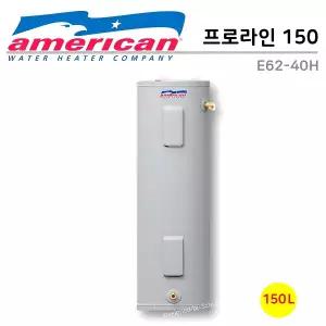 [프로윈] 프로라인 법랑 전기온수기 150리터 대용량 바닥형 (FROM USA) E62-40H