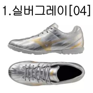 [미즈노](하남점) 공용 모나르시다 네오 살라 클럽 TF 발볼감 넓은 풋살화 Q1GB2428 Q1GB2528 3종택1