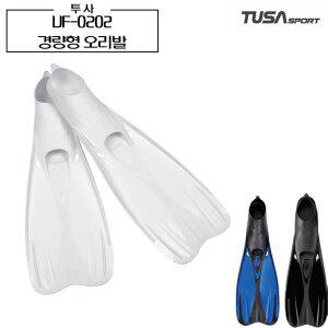 [투사] 롱핀 UF-0202 경량 오리발 프리다이빙 호핑투어 수영 훈련용 TUSA LONGFINS