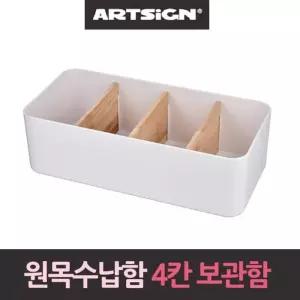 원목수납함 4칸 다용도 정리대 수납함 데스크보관함/원목/소품/정리/수납/바스켓/정리함/멀티/보관함/우드
