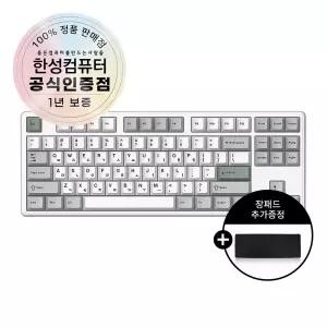 한성컴퓨터 GK797PRO 3모드 폼떡 유무선 기계식 키보드 메탈화이트 문라이트 도독 35g