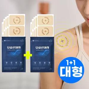요술손 패치 대형 10매 X 2개/근육 관절 통증파스 무릎 손가락 손목 허리 파스 미네랄 원적외선 방출 패치