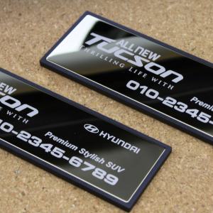 레이저마킹 와이드형 주차번호판/핸드폰 안내판/휴대폰 알림 전화번호판/자동차용 조각 연락판