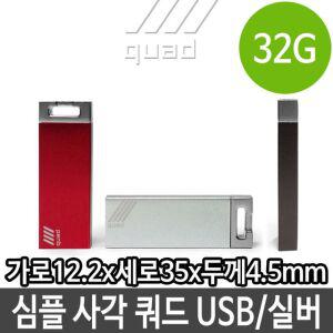 [RG9021ST]32G 32기가 USB 선물 디자인 휴대용 메모리
