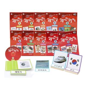 실물사진낱말카드10종세트(+디지털학습콘텐츠)