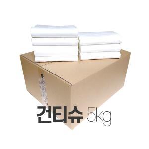 대용량 건티슈 5Kg 박스무게 포함