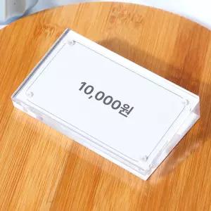 투명 아크릴 메뉴판 경사형 명함 네임택 POP 꽂이 테이블 가격표 탁상 안내판 쇼케이스 홀더