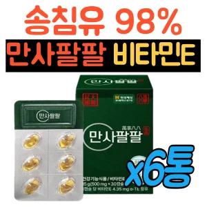 만사팔팔 비타민E 오일 송침유 캡슐 6통 D알파 토코 페놀 솔잎추출물 파인 솔잎유 오일 송침 팔팔 효능