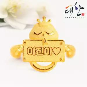 순금 뱀띠 이름표 돌반지 아기 이름담은 돌선물 1g