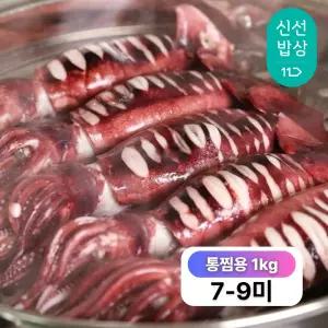 [녹진하고 고소한 내장]몰먹지 급속냉동 캠핑 한입 통찜용 오징어 1kg(7-9미)