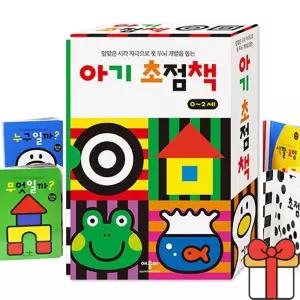 애플비 아기 초점책 4권세트 신생아 초점책