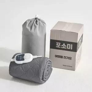 1+1 포소미 투어 여행용 프리볼트 전기요 탄소매트 미디움