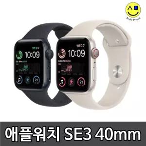Apple Watch SE3 40mm 블루투스 가개통 풀박스 미개봉