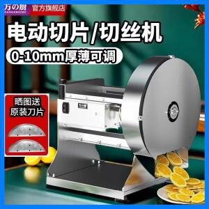 220V Fangchu 전기 자동 슬라이서 다기능 상업 감자 레몬 과일 야채 커터 슈레더