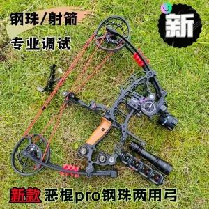 컴파운드 보우 활 양궁활 조정 조준기 레저 낚시