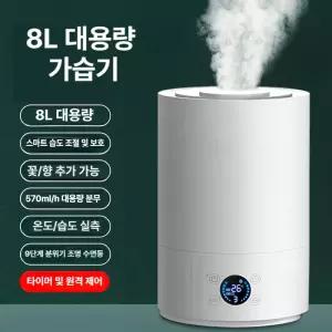 대용량 가습기 무드등 통세척 가정용 에어보나 자동습도조절 에어메이드 사무실 루메나 여행용