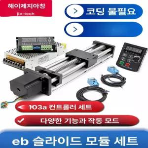 볼 스크류 리니어 나선형 스트로크 작업대 트랜스미션 모듈 브라켓 너트 직교 고정밀 광축 베