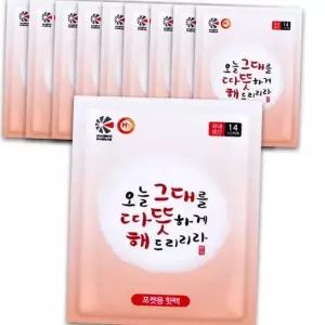 군대핫팩 해피데이 그대따뜻해 핫팩 100g 10개