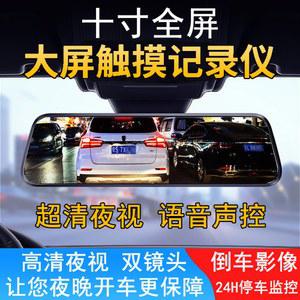 30cm 룸미러 블랙박스 터치형 듀얼카메라 10인치룸미러 4채널 USB연결 촬영 2채널