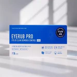 눈물샘 청소 눈꺼플 세정제 눈기름샘청소 눈클리너 아이클리너 다용도 세정 면봉