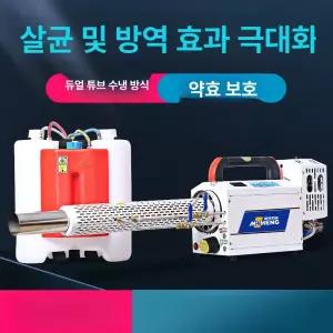 농사 과수원 분사기 압축 단일배터리 고압 연무기 방역기