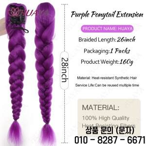 합성 긴 땋은 보라색 머리 포니테일 연장 루미 헤어스타일 클로 가발 또는 14세 이상용 크리스마스 의상