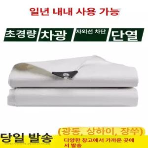 타포린 천막 흰색 방수 다용도 갑바 두꺼운 덮게