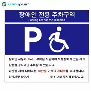 ksr 포맥스표지판 인용 주차 B타입 U7007 400x300x2mm