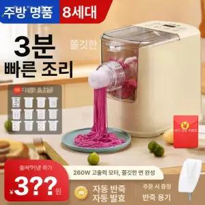 제면기 국수 라면 사리 업소용 생면 우동 전자동