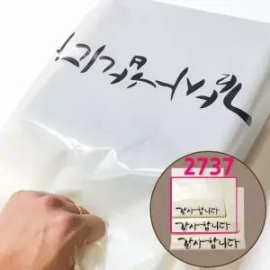 어버이날감사봉투 27X37 감사포켓 행사 비닐백 100매입