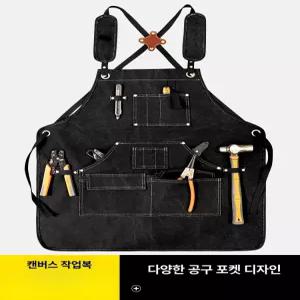 남자 작업용앞치마 미용실 미술 학원 카페앞치마 빅사이즈 바리스타 앞치마 공방 목공 작업 D