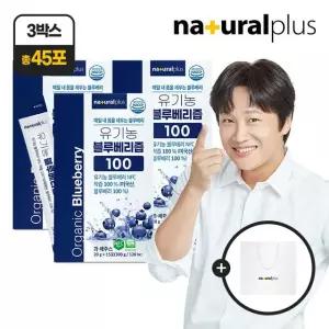 내츄럴플러스 유기농 블루베리즙 100 15포 3박스+쇼핑백 소