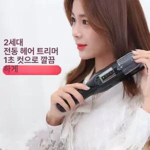 유엔에이트 손상모컷팅기 무선 매직기 상한머리