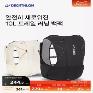 데카트론 킵런 등산 러닝조끼 베스트 트레일러닝백 10L 900