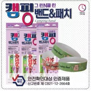 모기기피제 벌레밴드 벌레 패치 캠핑밴드 그린N클린 차박용품 모기밴드