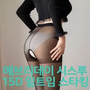 여성 4컬러 매일 입는 15D 시스루 밑트임 팬티스타킹 (WFKKGR6)