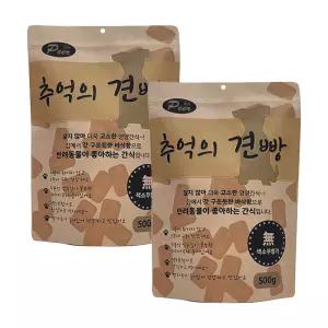 피어 추억의 견빵 강아지 간식 고소한 비스켓 귀리가루+쌀가루 500g 2개 대용량